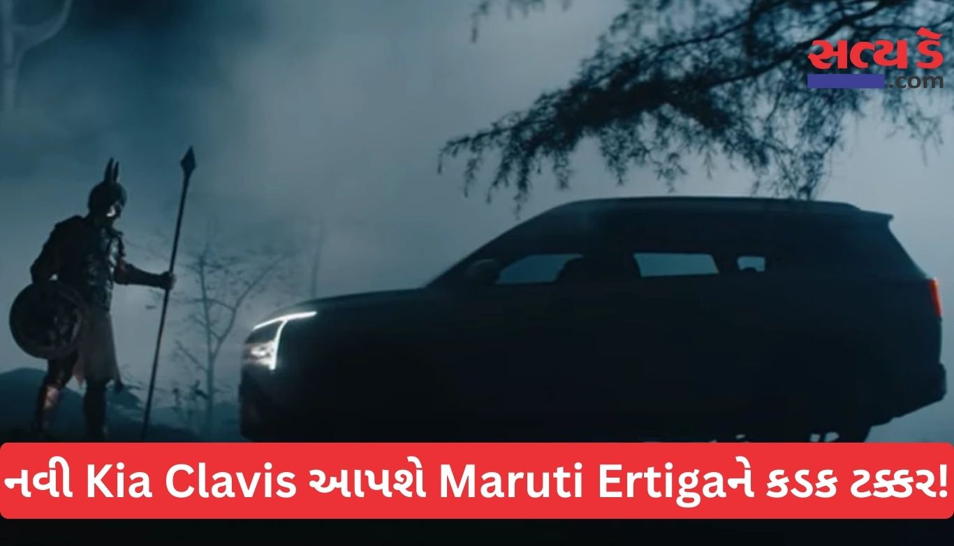 New Kia Clavis