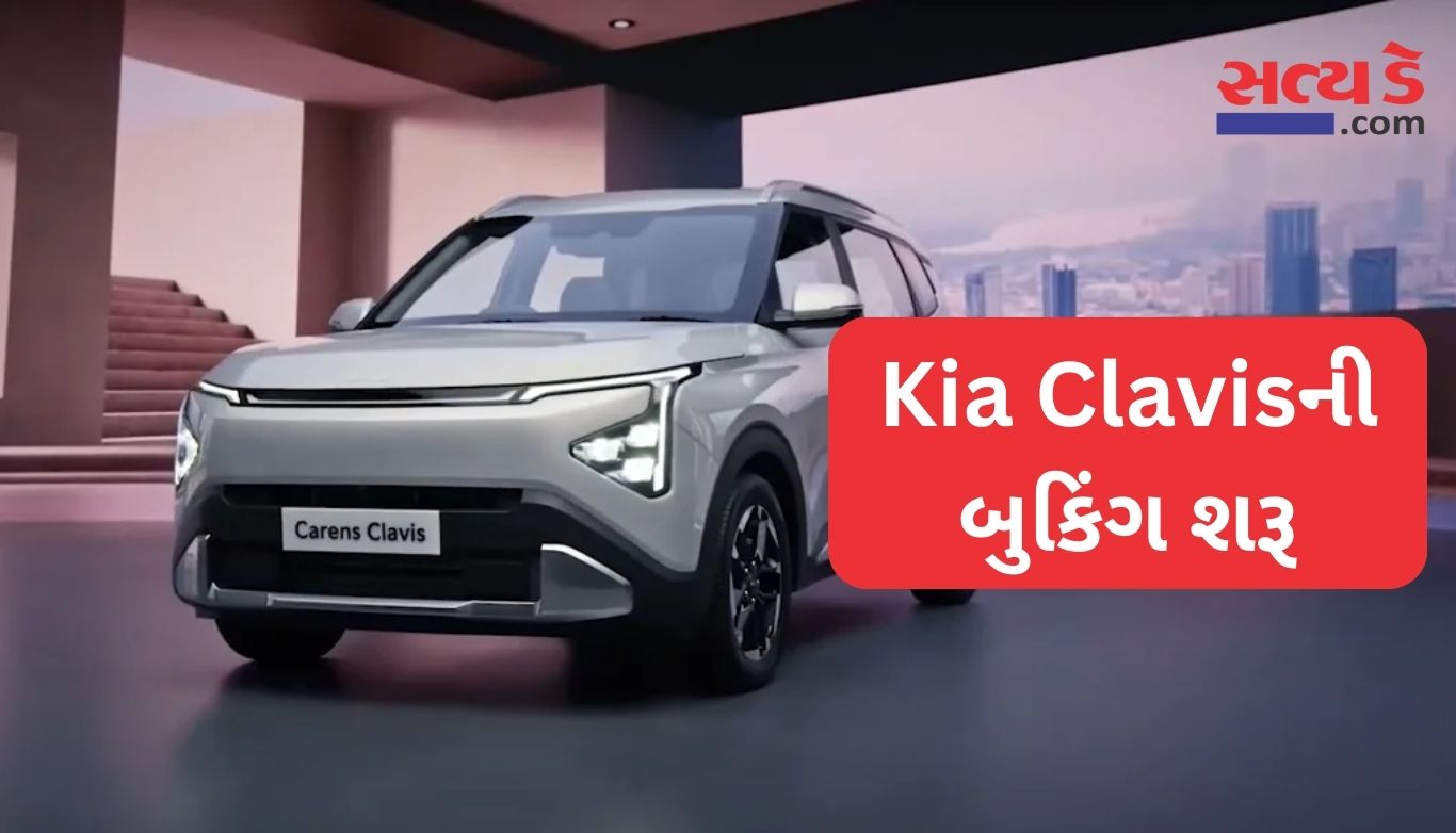 Kia Clavis Booking