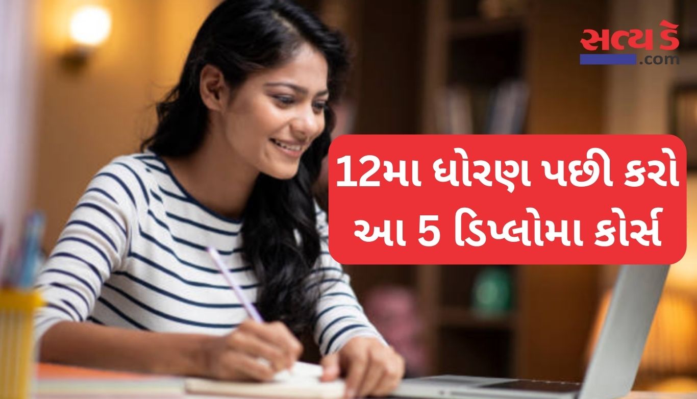 Diploma Courses