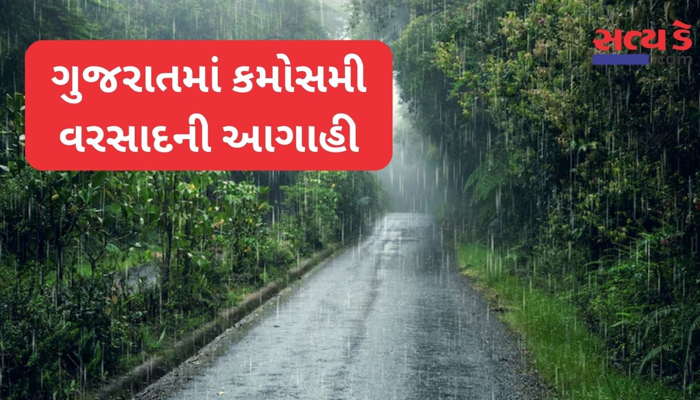Gujarat Weather