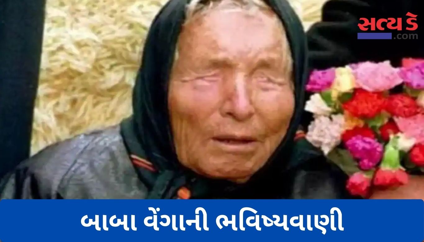 Baba Venga Prediction