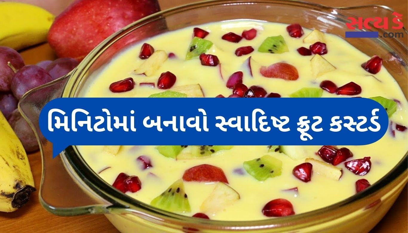 Fruit Custard Recipe