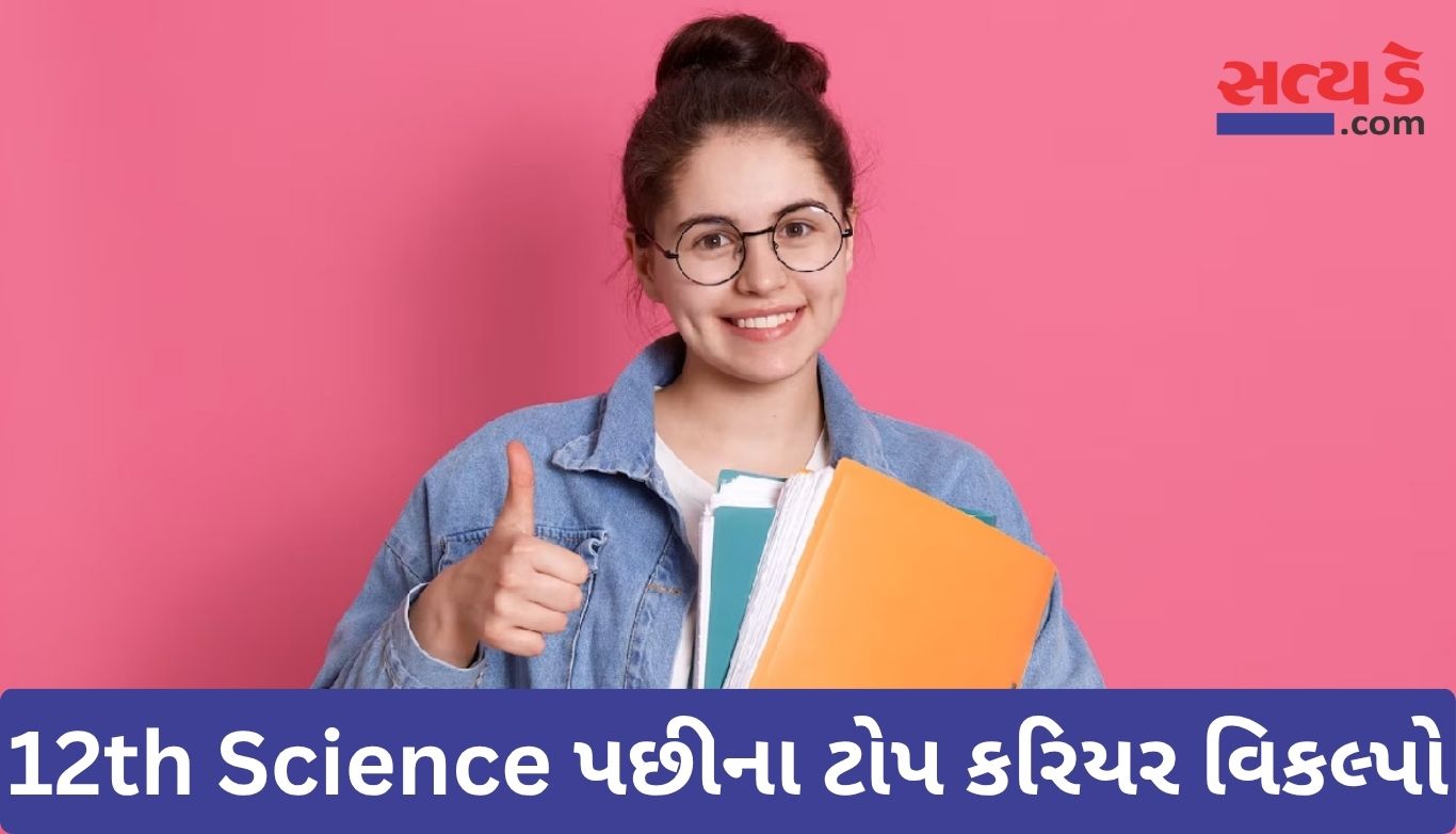 Science Stream Career Options