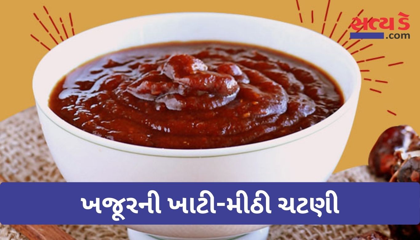 Khajur Chutney Recipe