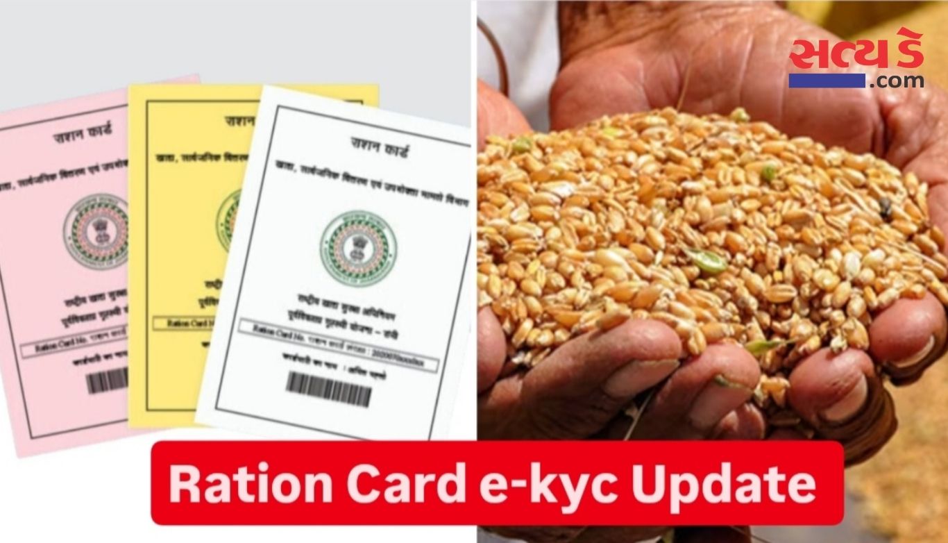 Ration Card Update