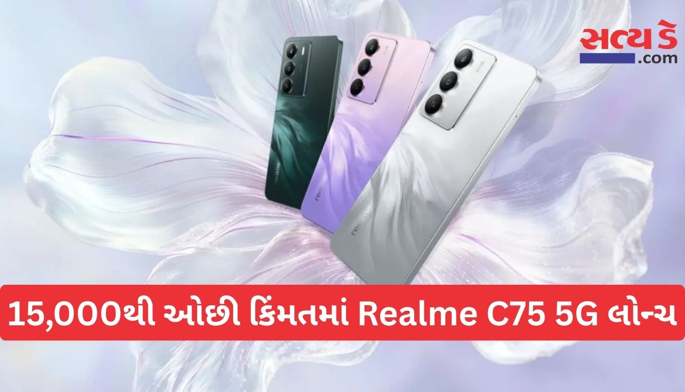 Realme C75 5G