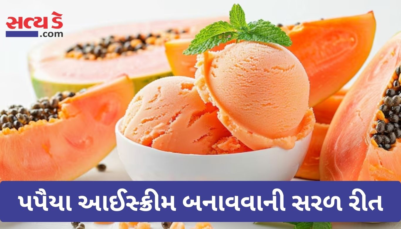 Papaya Ice Cream