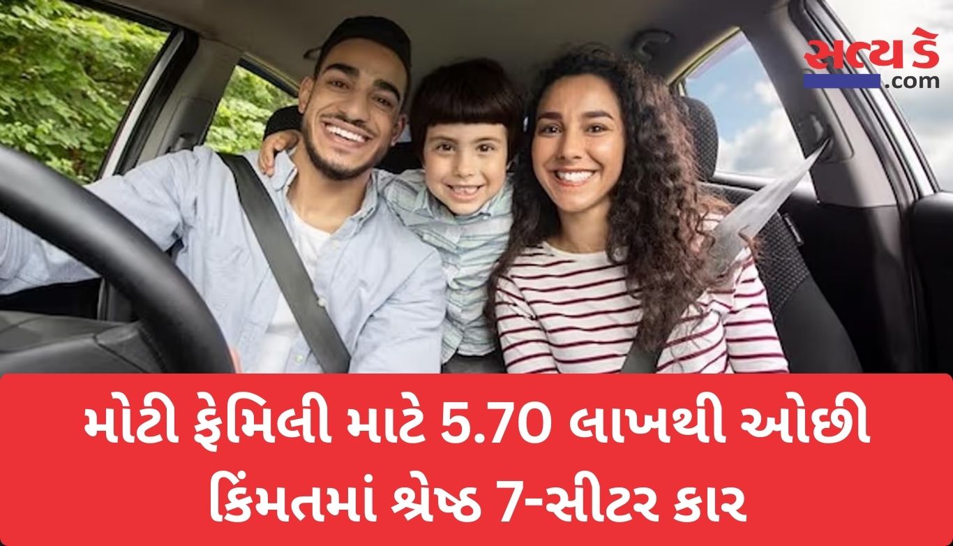 Budget Family Cars