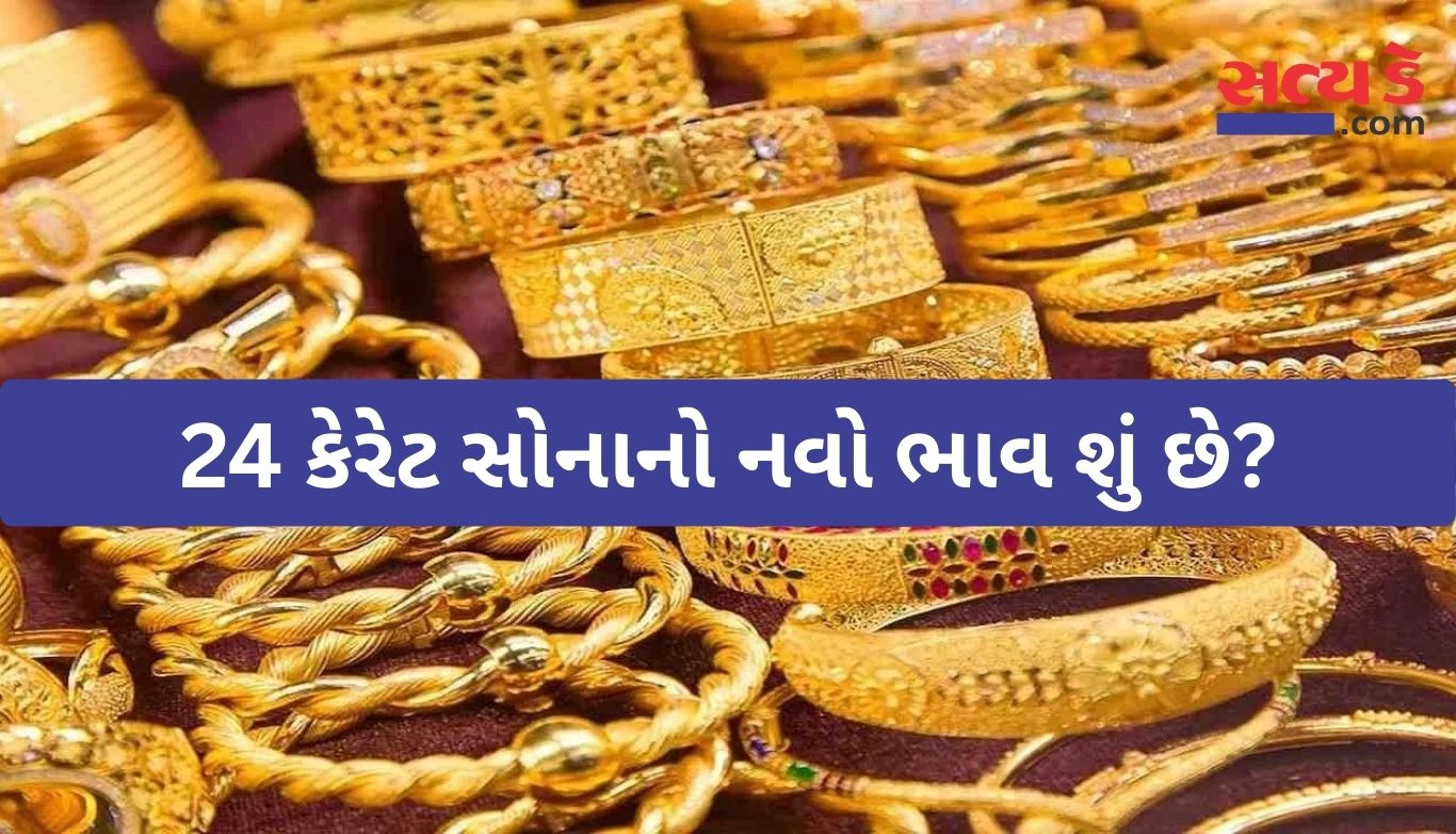 Gold Price Down