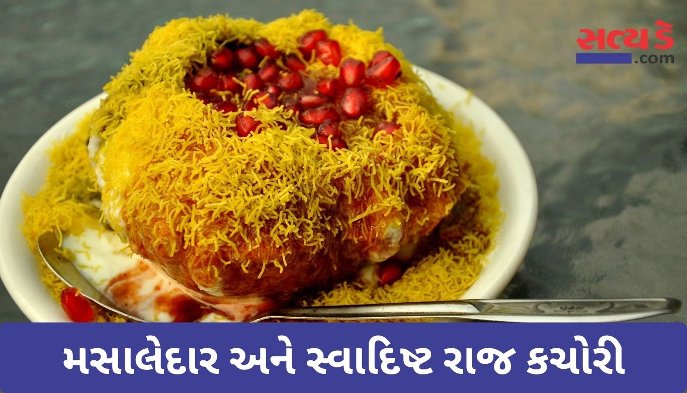 Raj Kachori Recipe