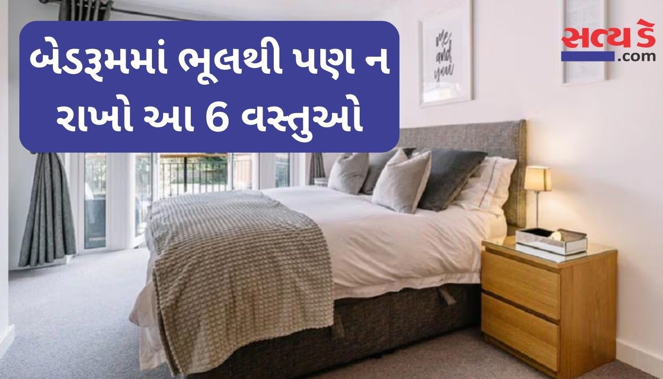 Vastu Tips