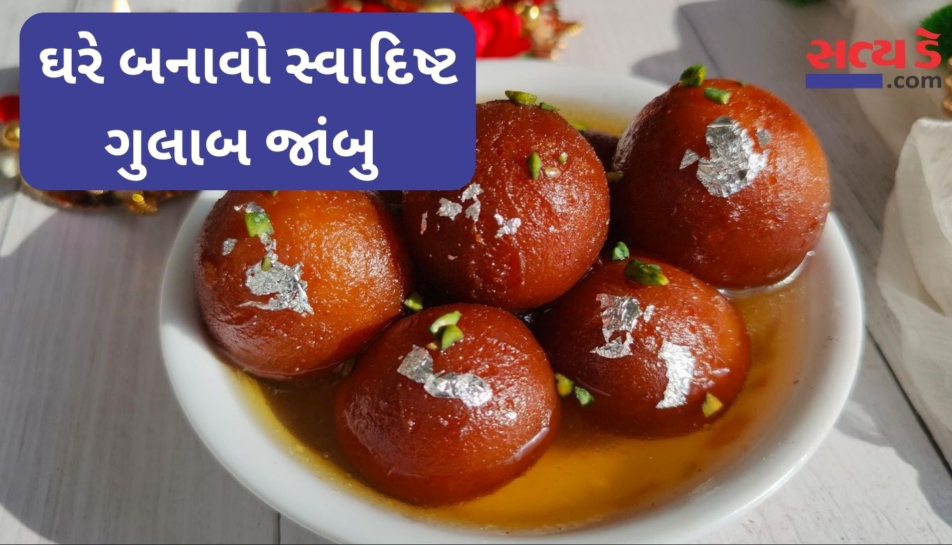 Gulab Jamun Recipe