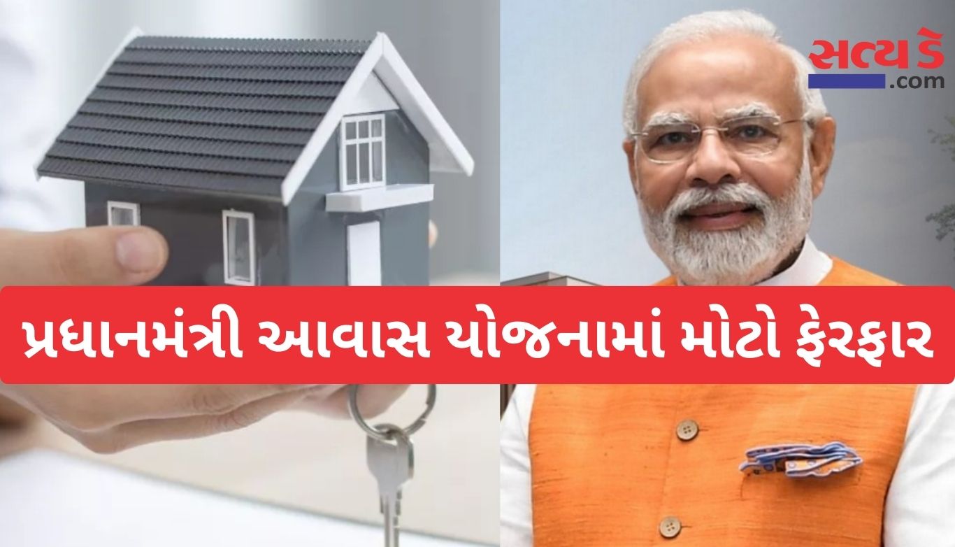 PM Awas Yojana