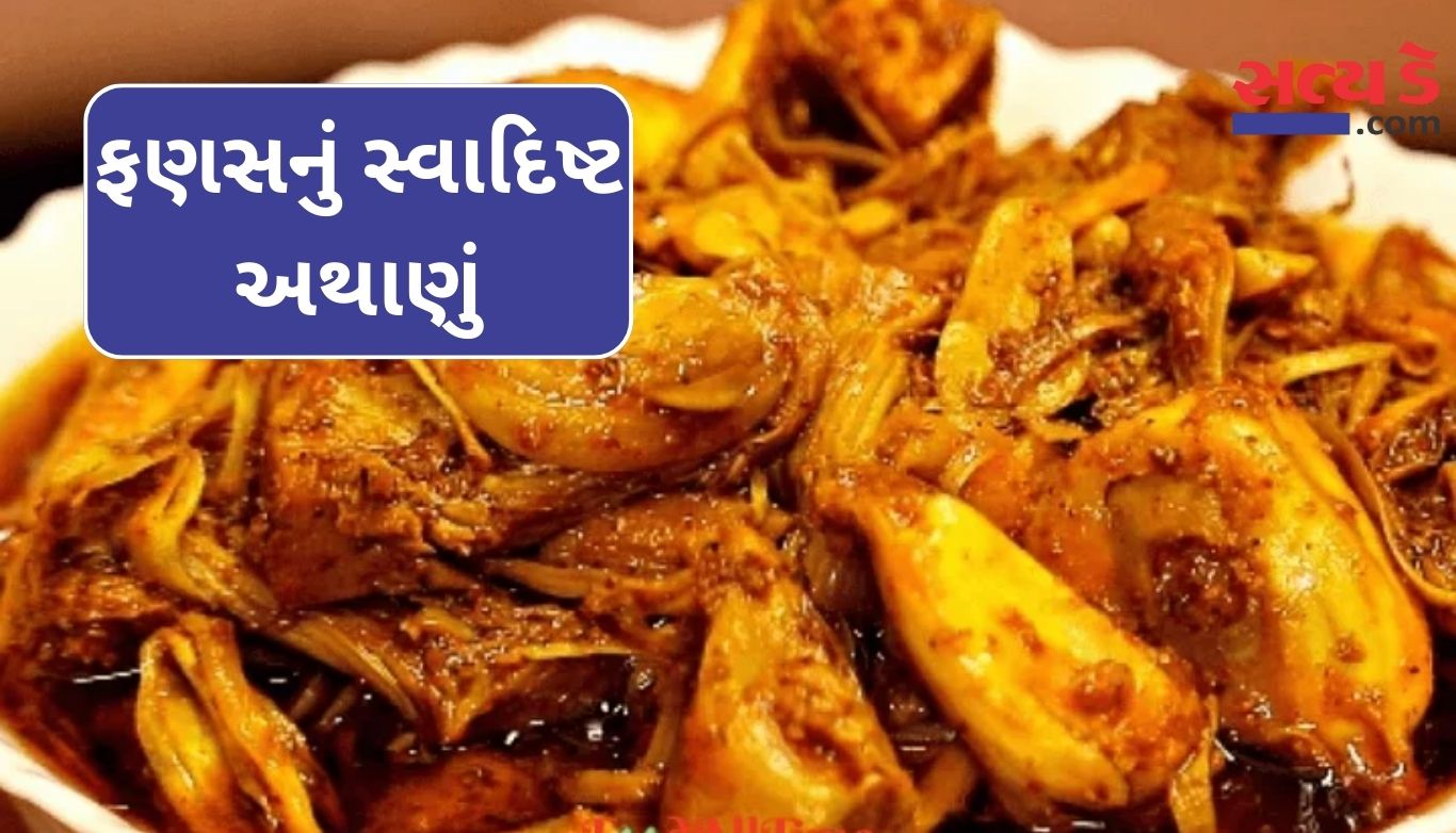 Jackfruit Pickle Recipe