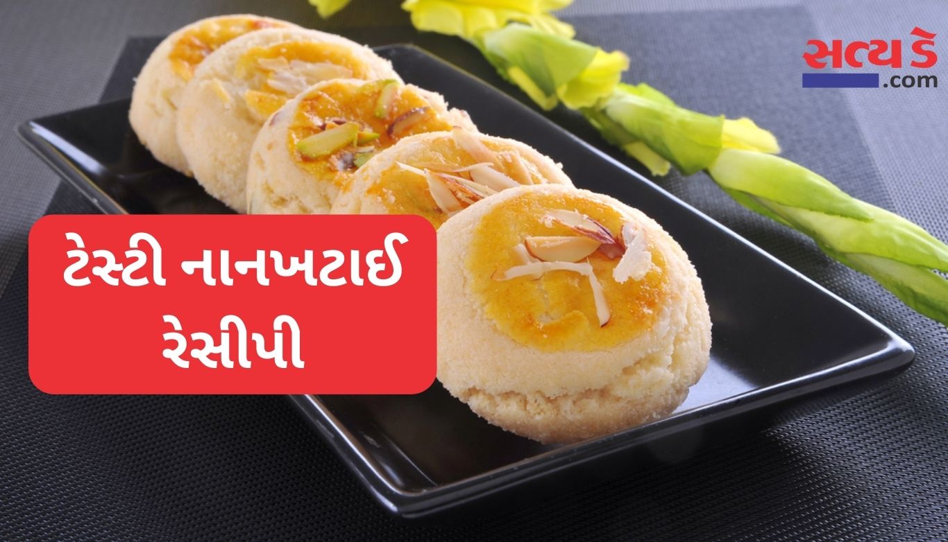 Nan Khatai Recipe