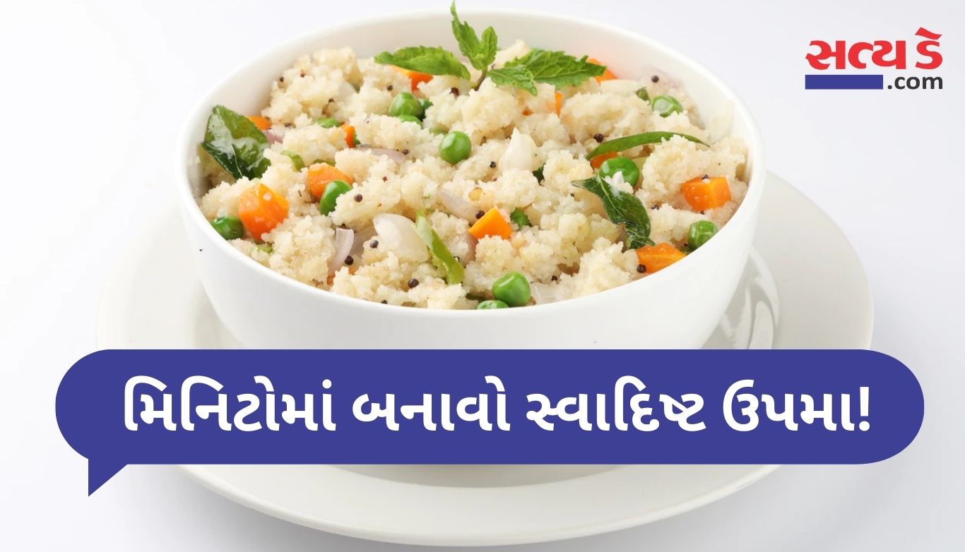 Upma Recipe