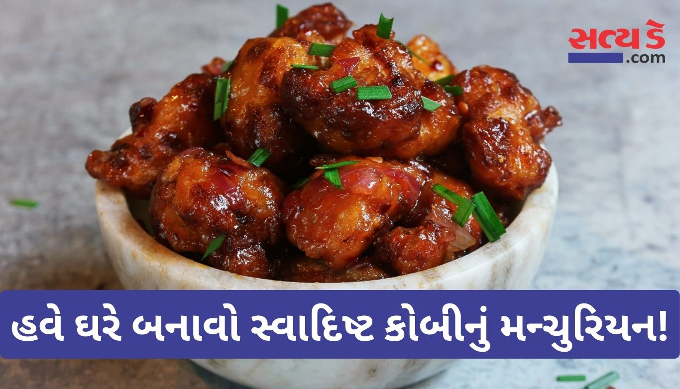 Cabbage manchurian Recipe