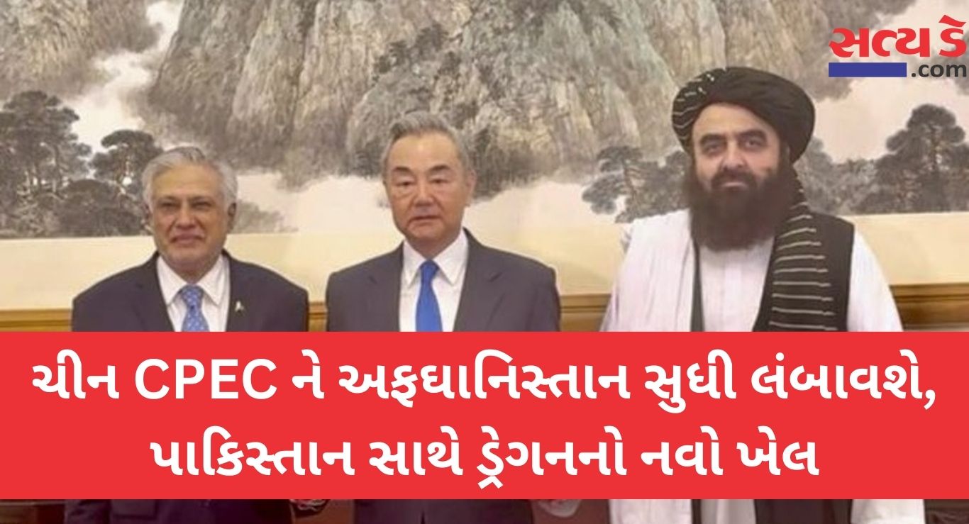 Cpec