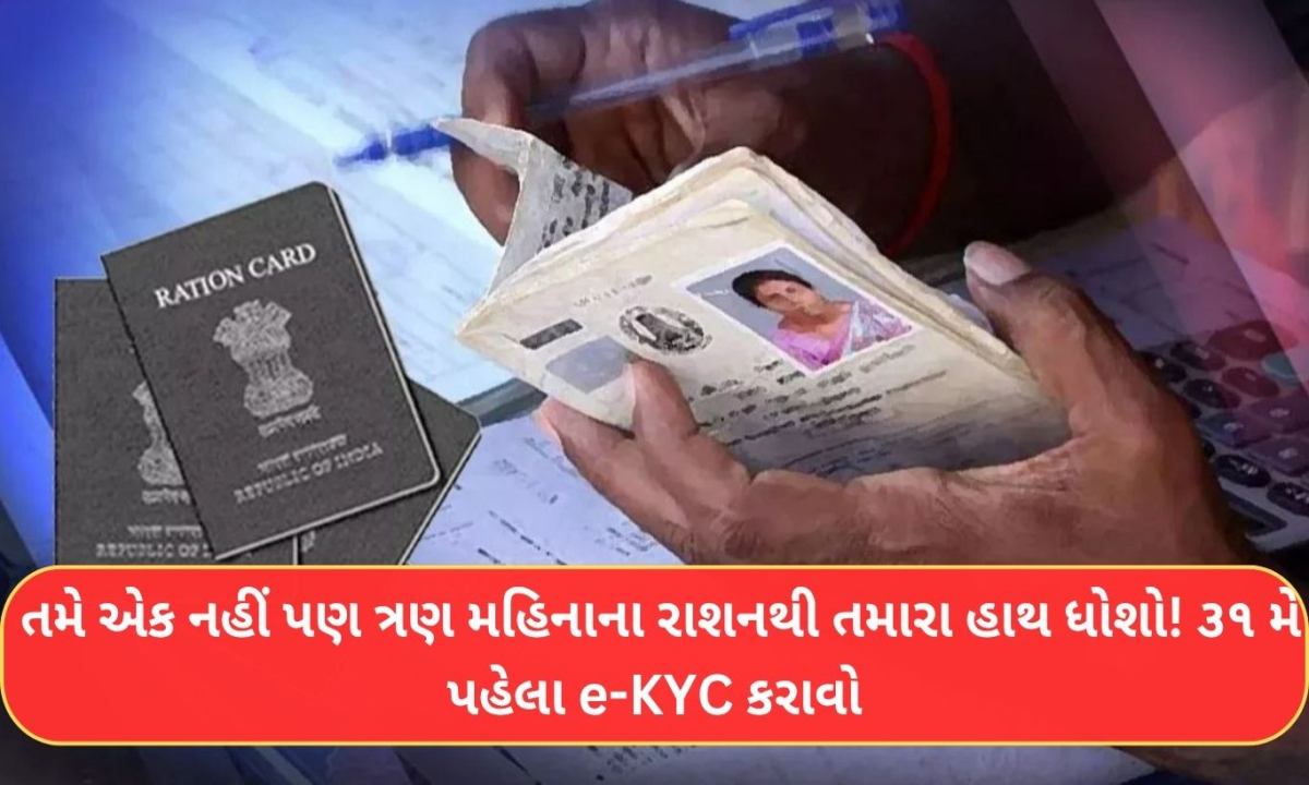 Free Ration Scheme 2025 1