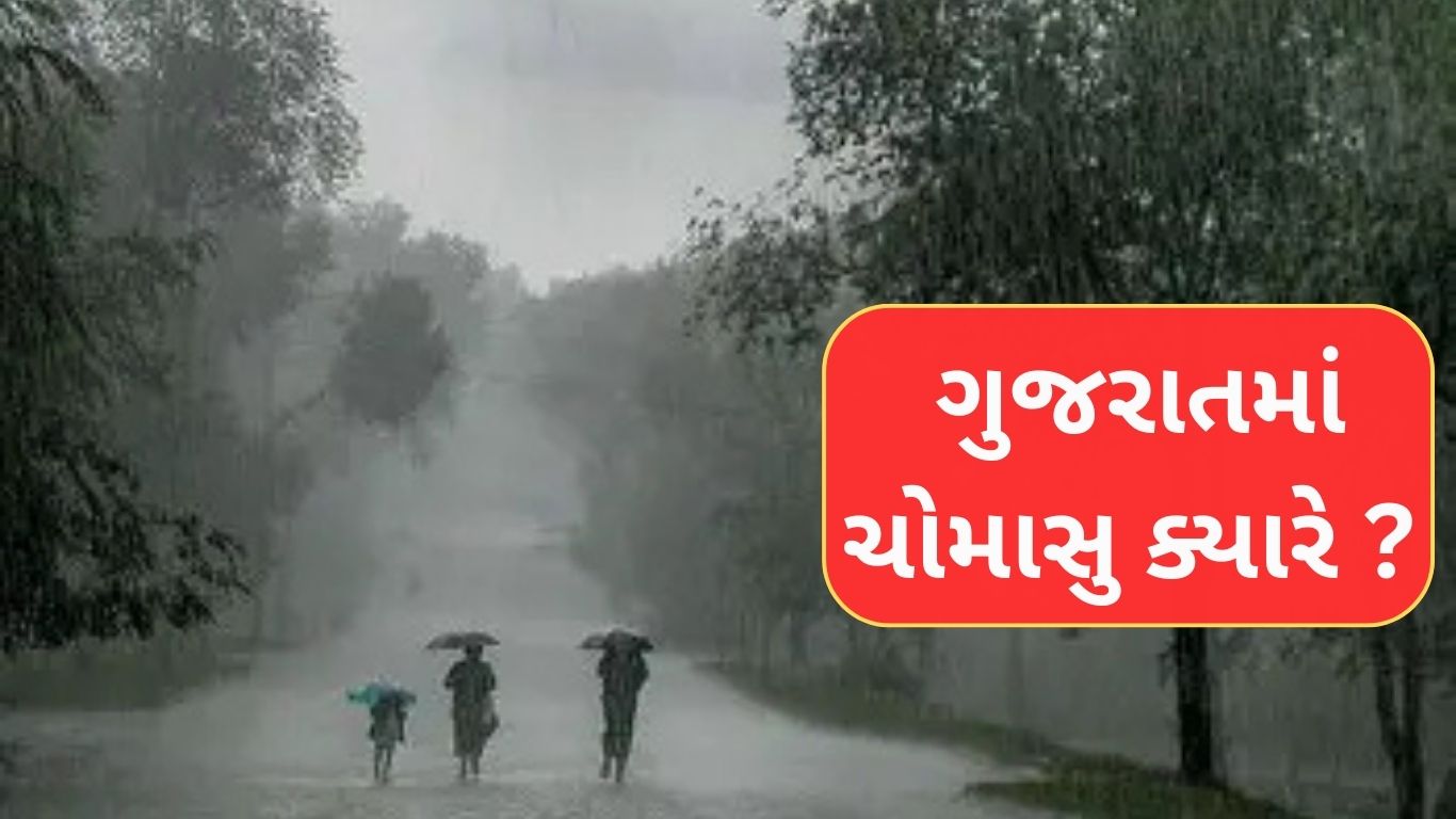 Gujarat Monsoon 2025 Prediction