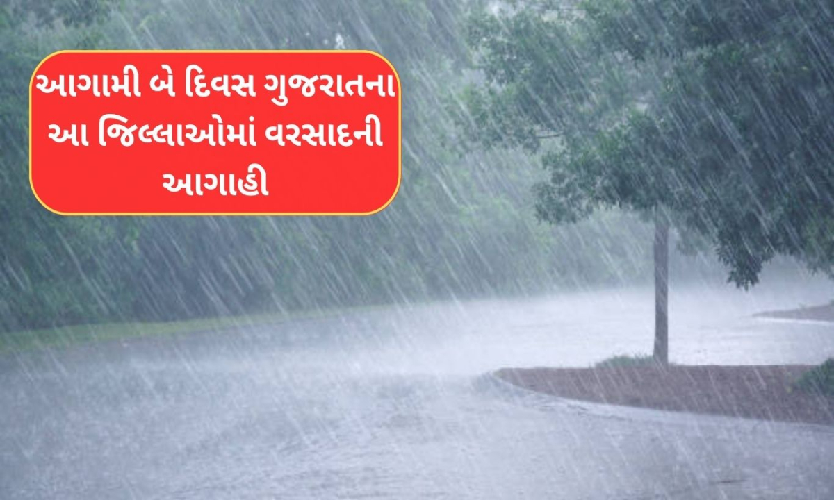 Gujarat Monsoon Update 1