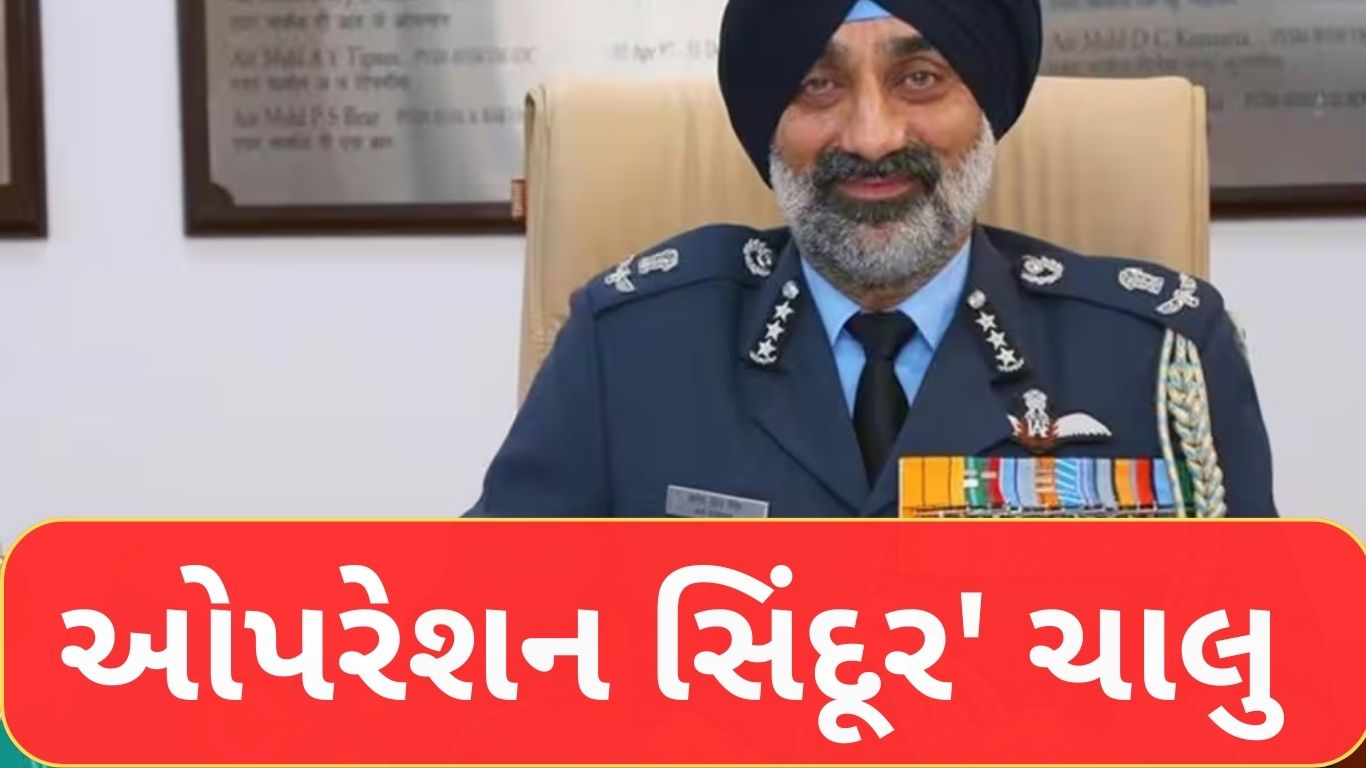 IAF ongoing operation