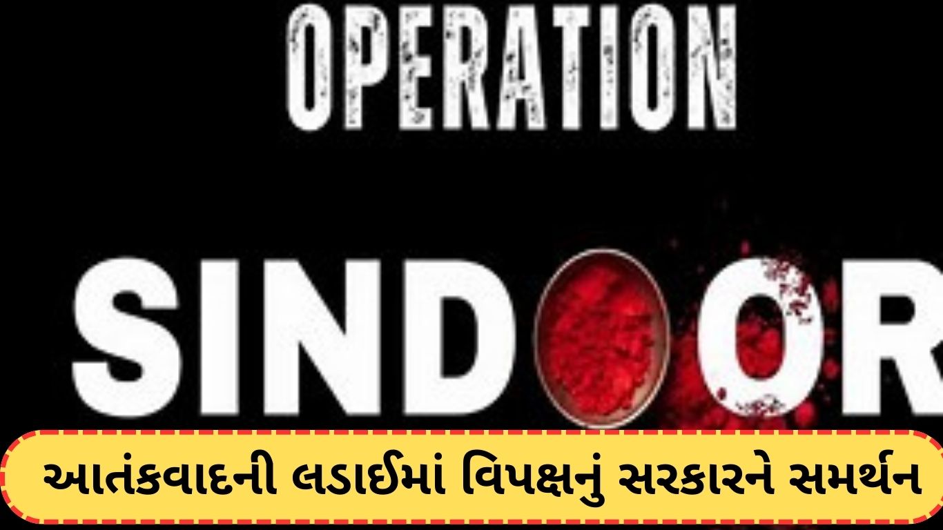 Operation Sindoor