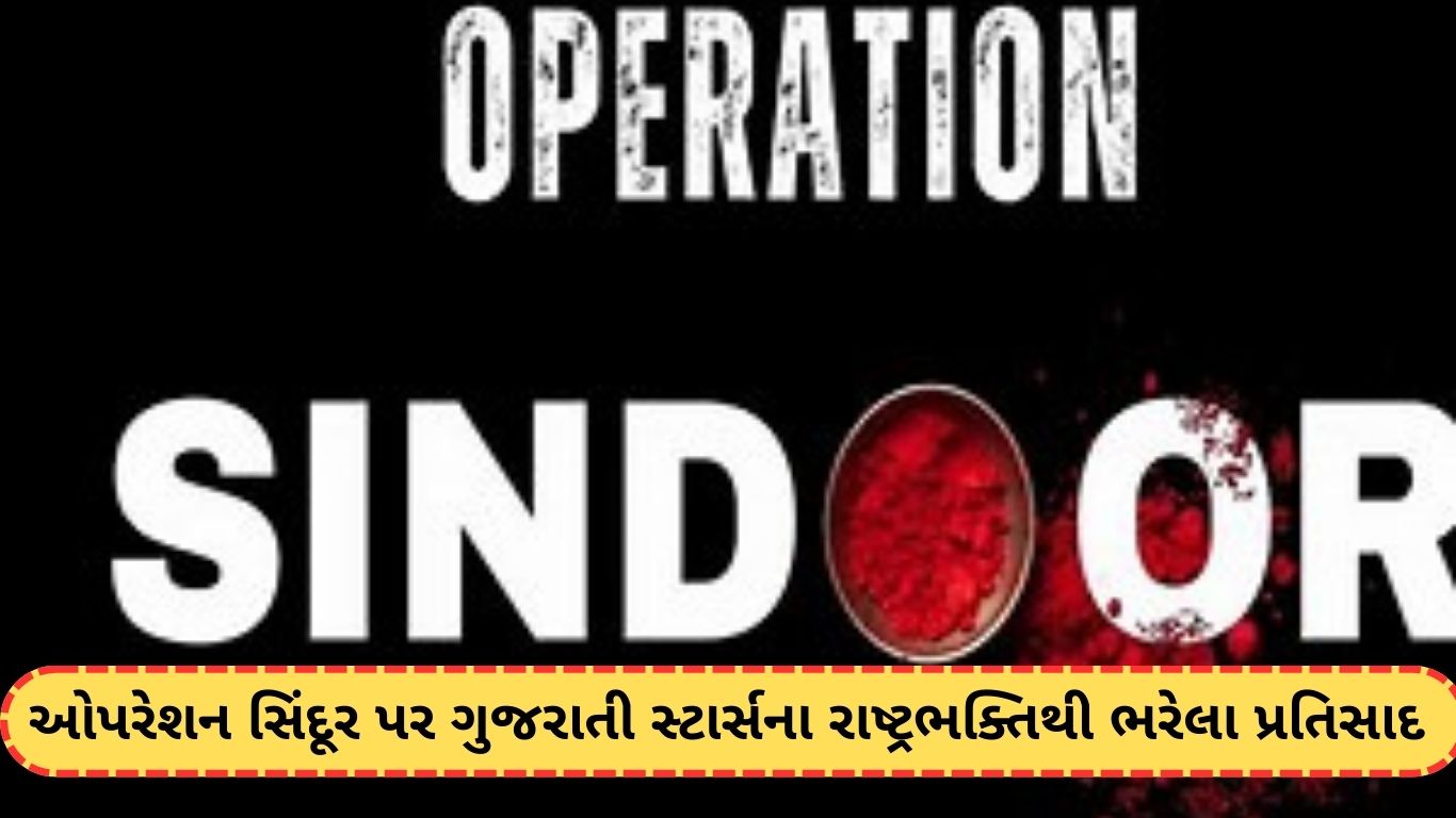Operation Sindoor