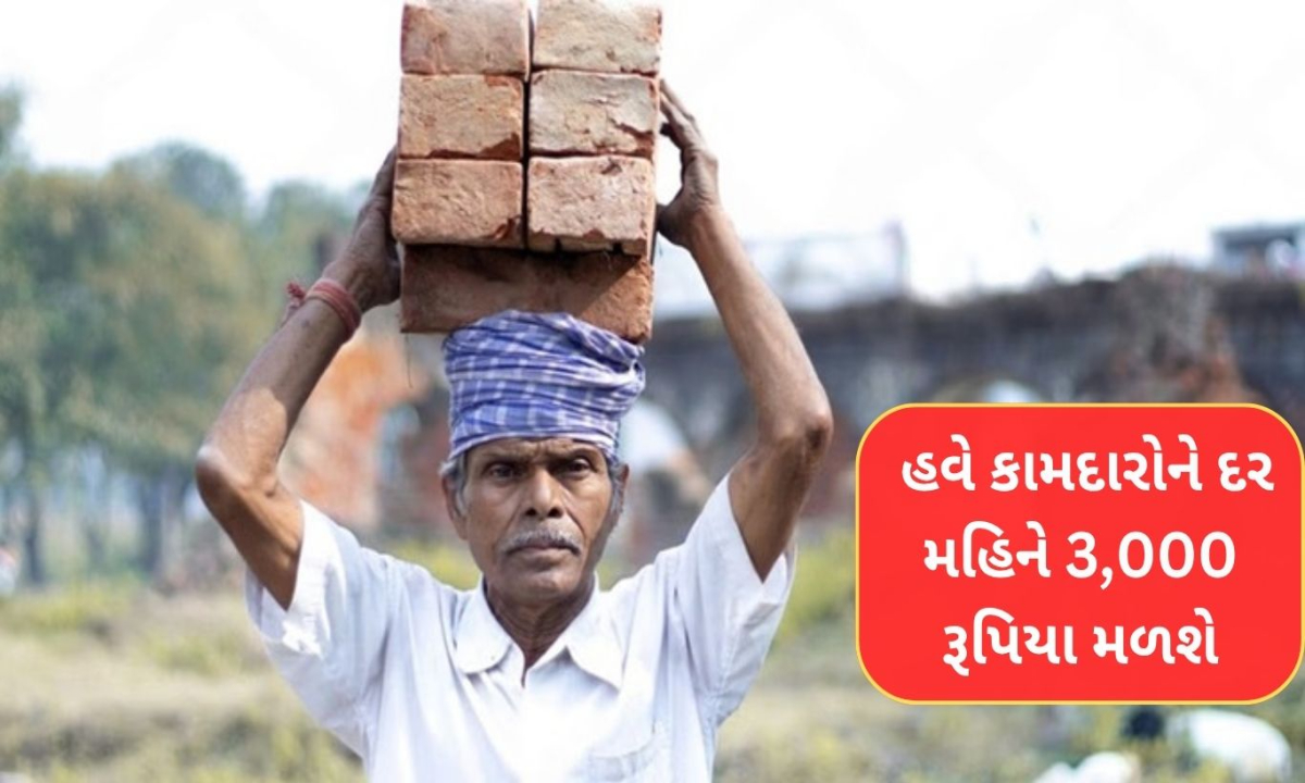 PM Shram Yogi Mandhan Yojana 1