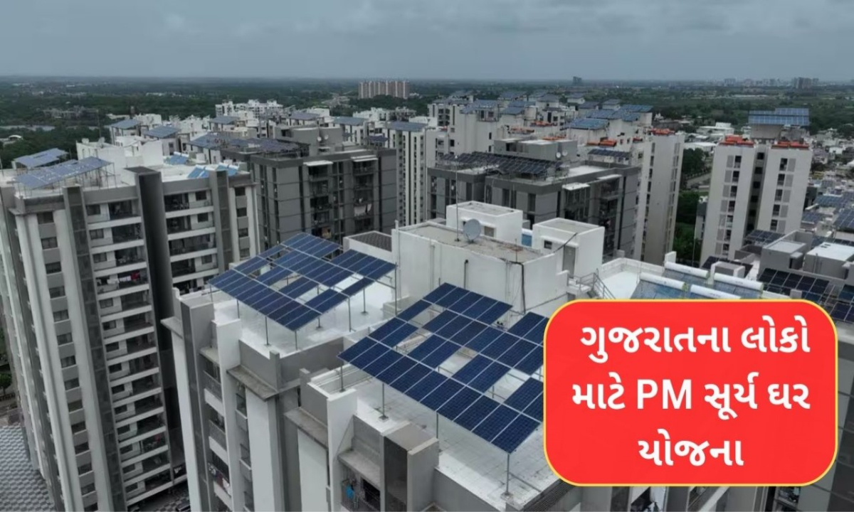 PM Surya Ghar Yojana 1