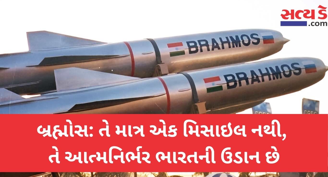 Brahmos Missile