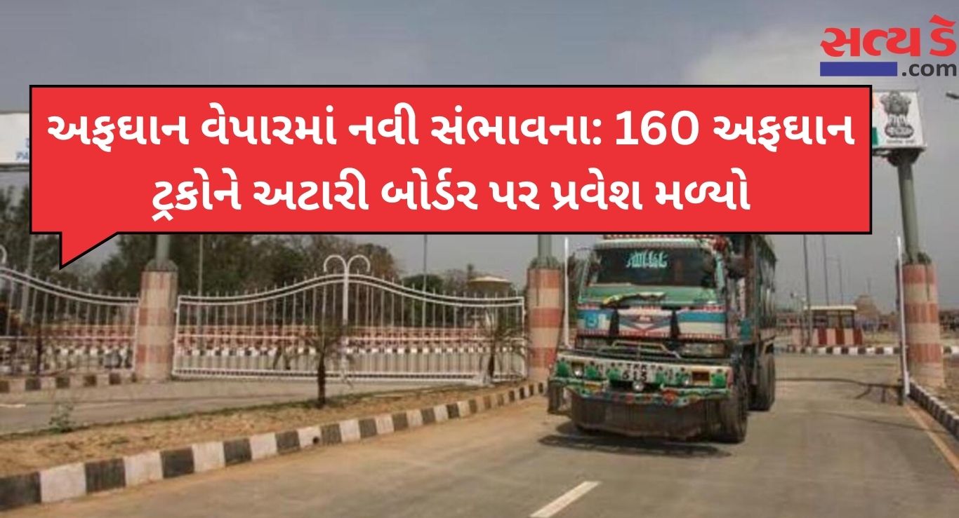 Attari border