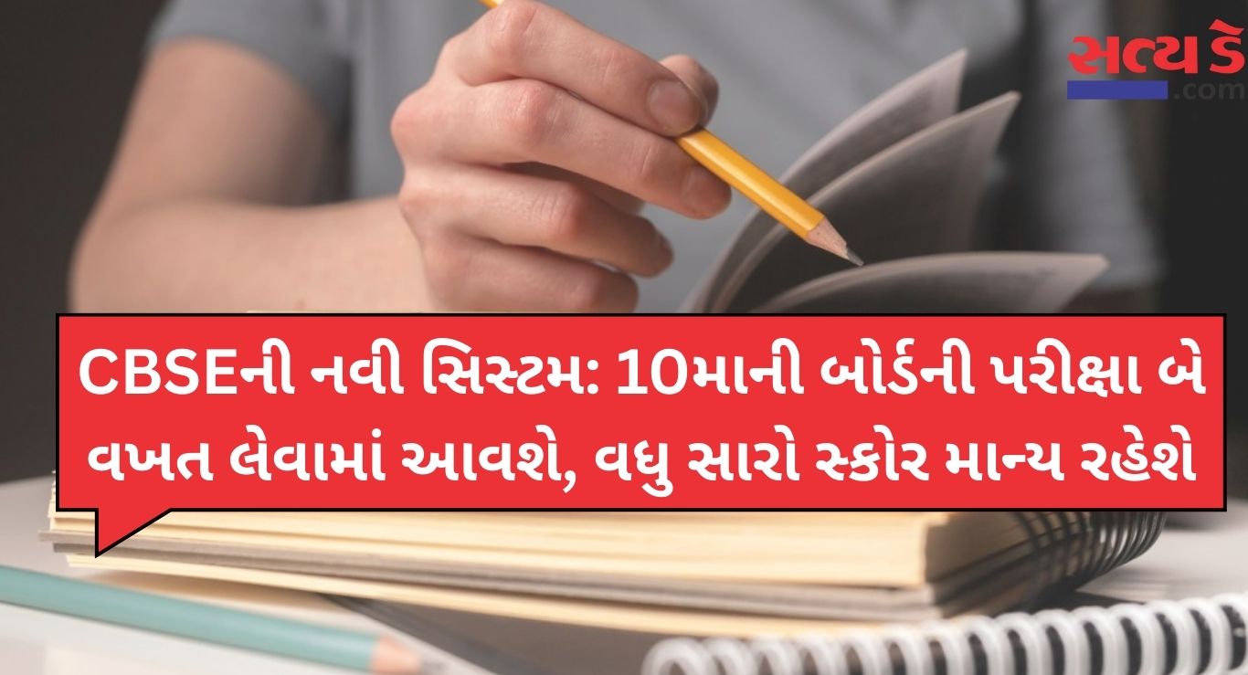 Cbse