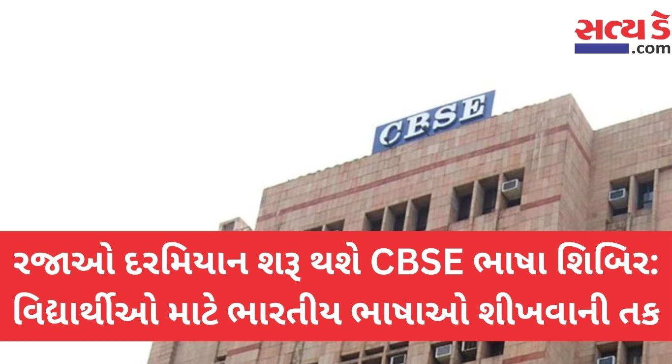 Cbse Language Camps