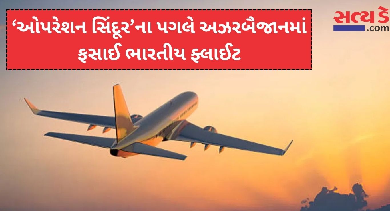 Operation Sindoor