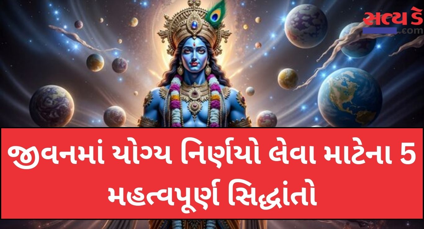 Gita Updesh