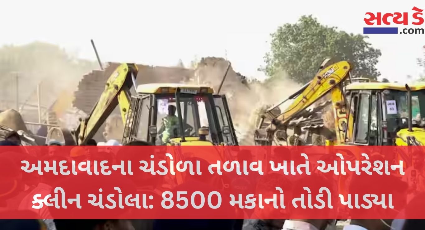 Gujarat