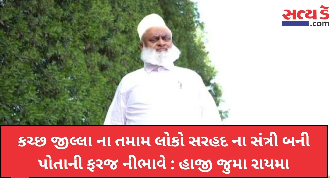 Kutch