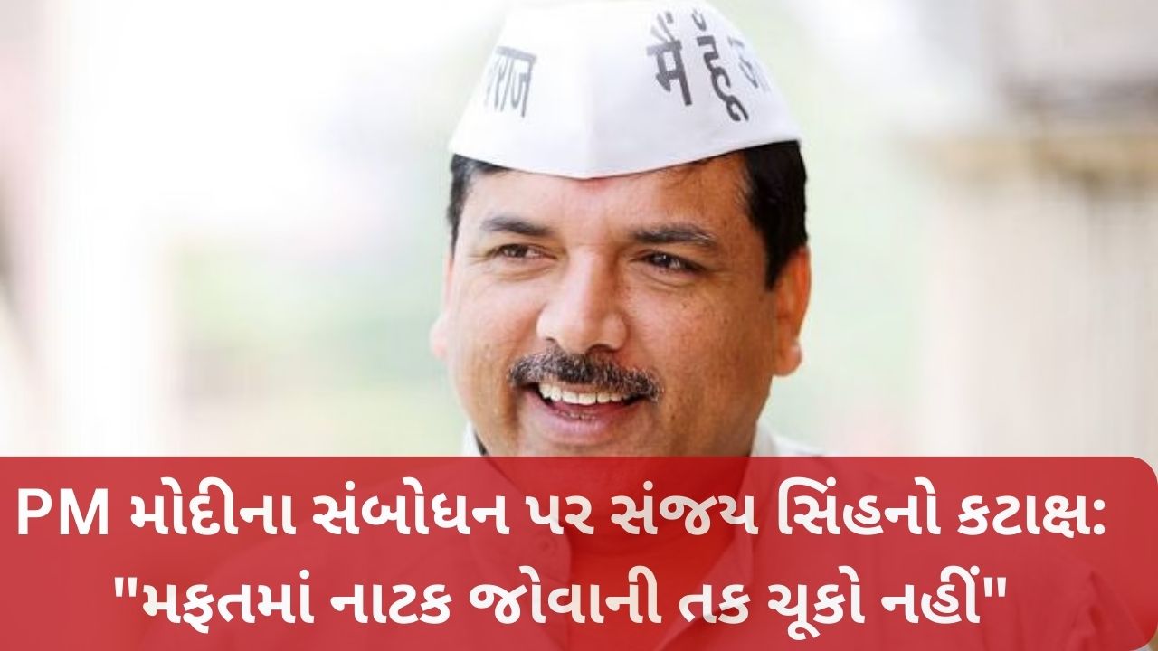 Sanjay Singh