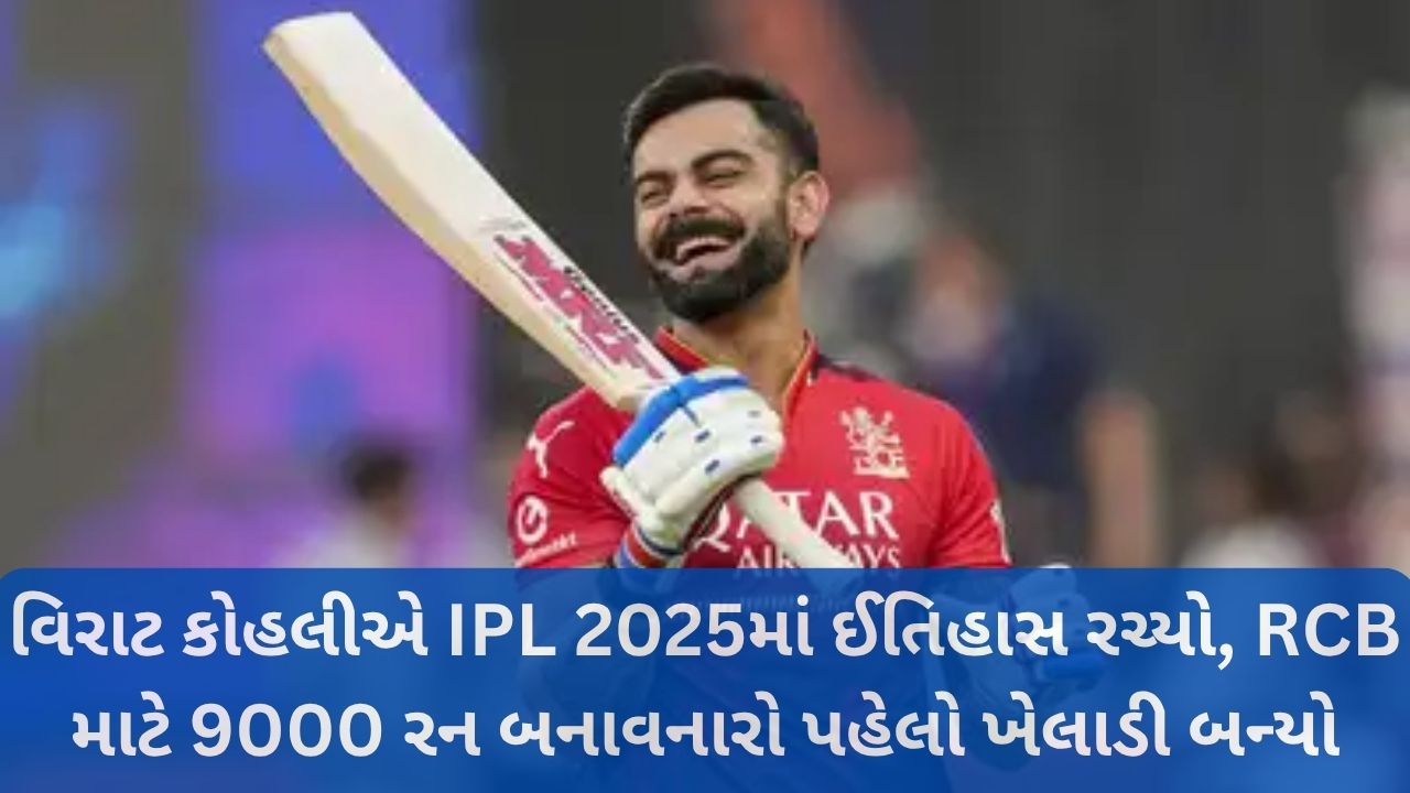Ipl 2025