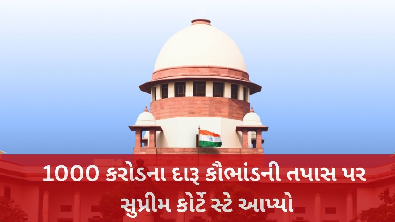 Supreme Court