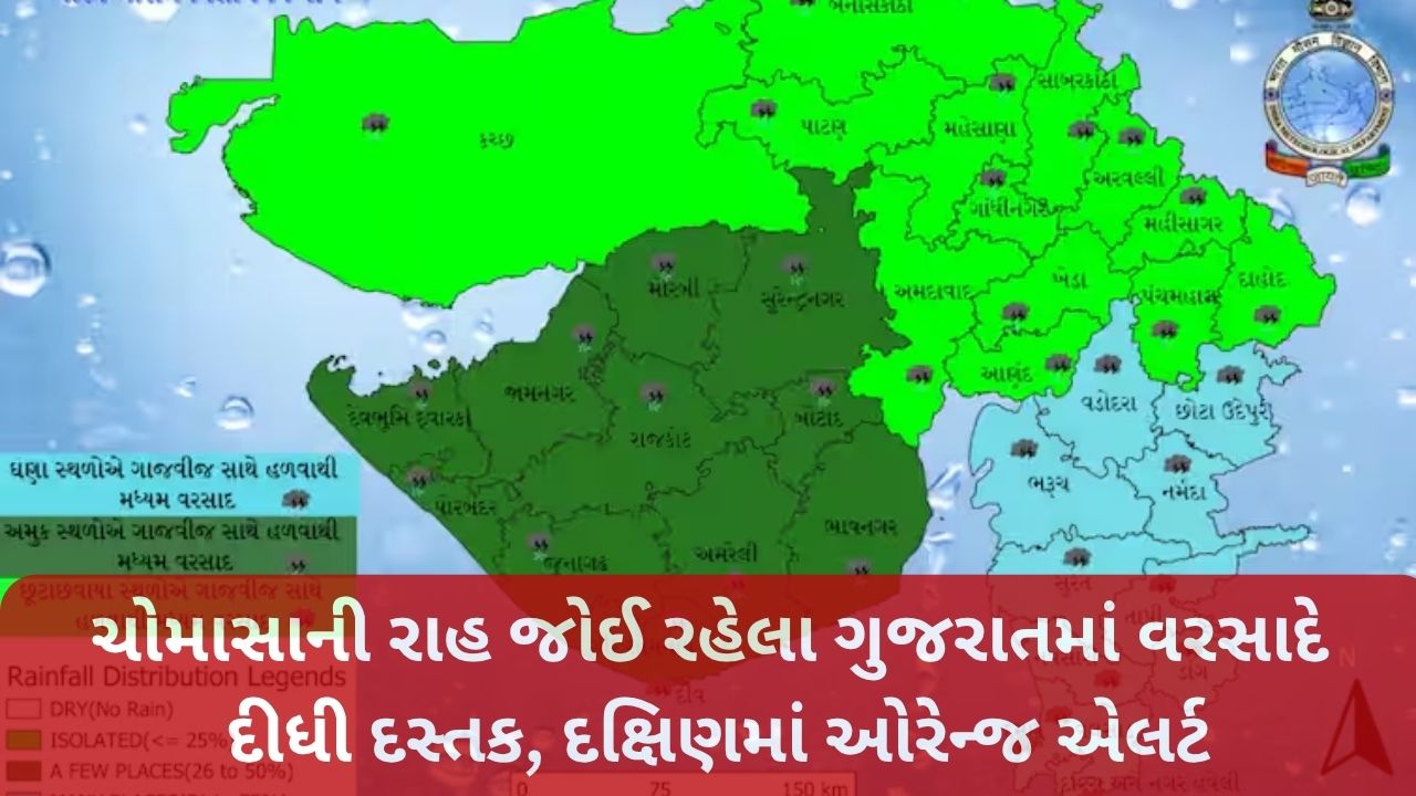 Gujarat Rain