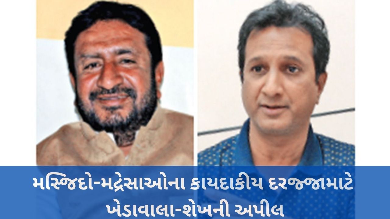 Ahmedabad