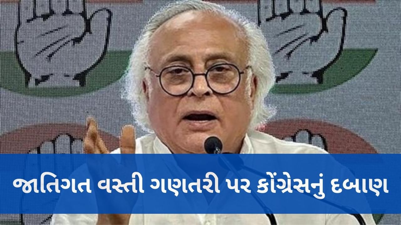 Jairam Ramesh