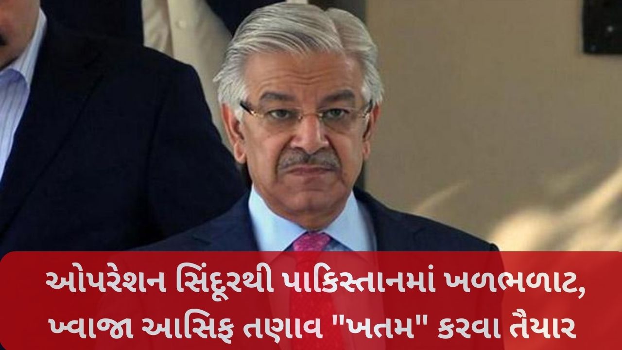 'Operation Sindoor'