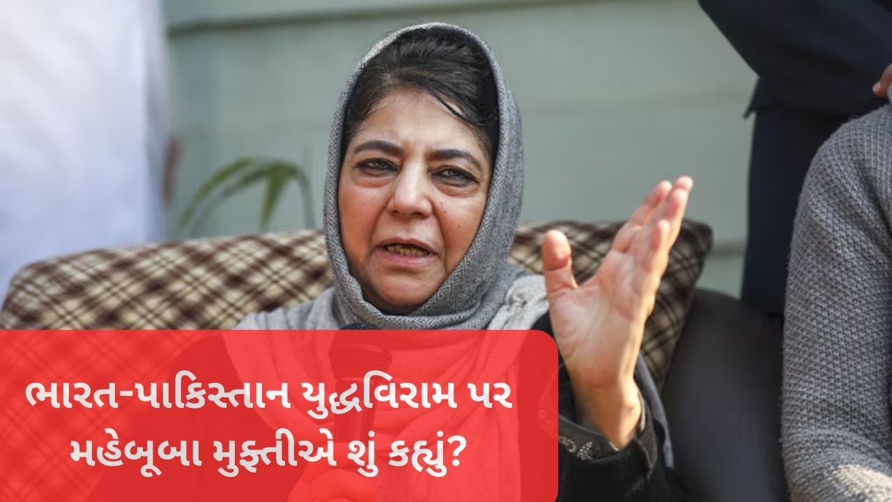 Mehbooba Mufti