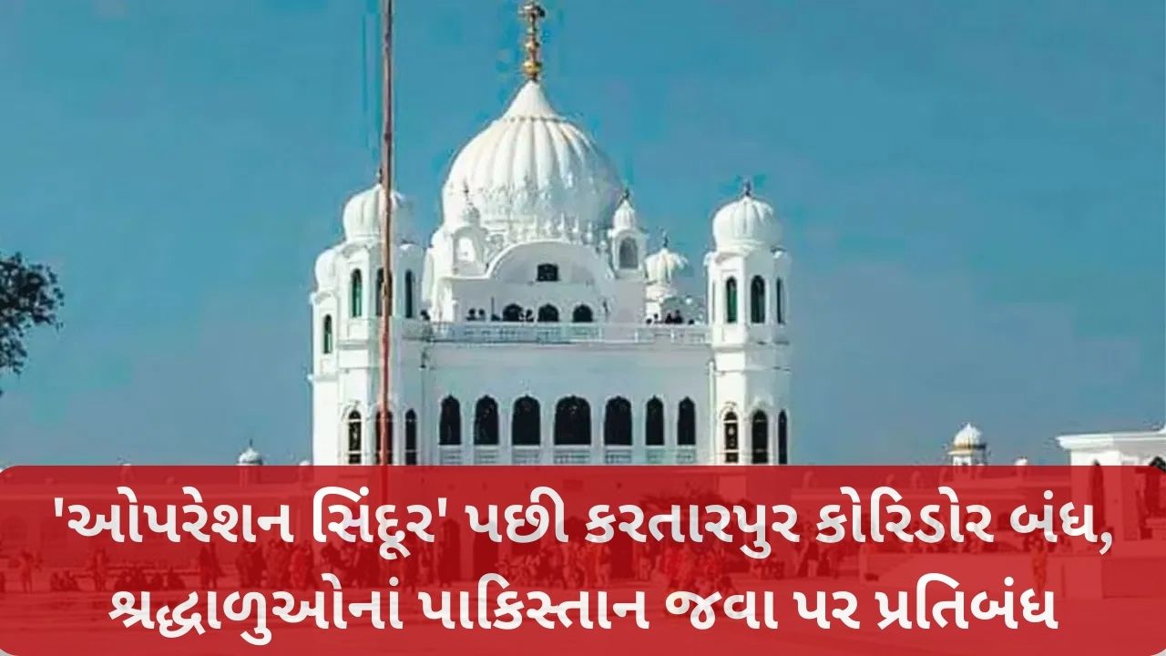 Operation Sindoor