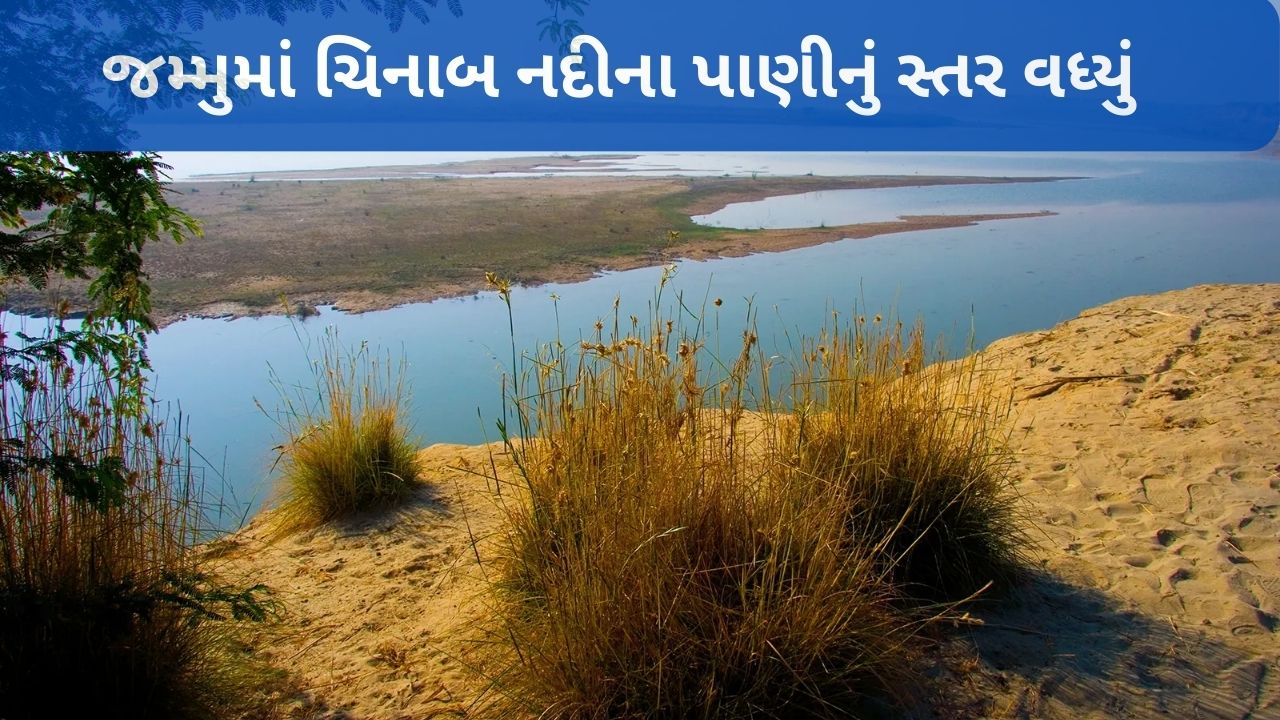 Chenab River