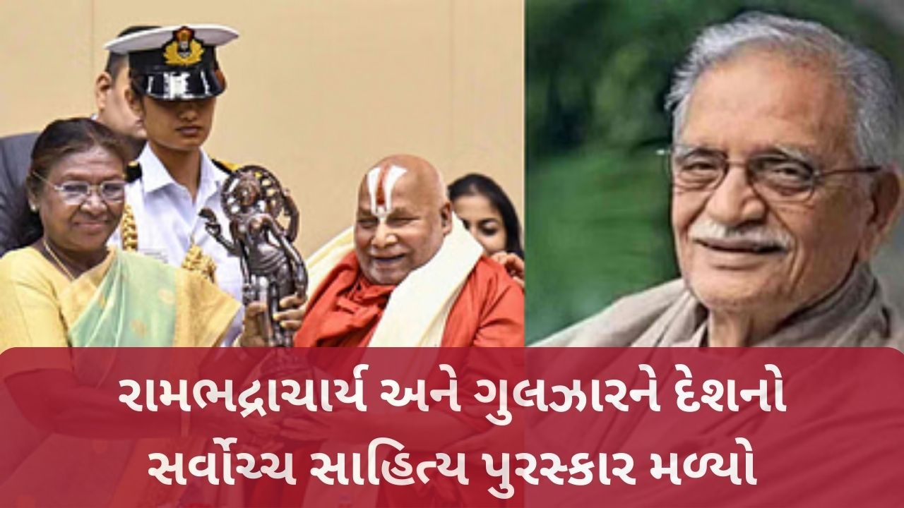 Jnanpith Award