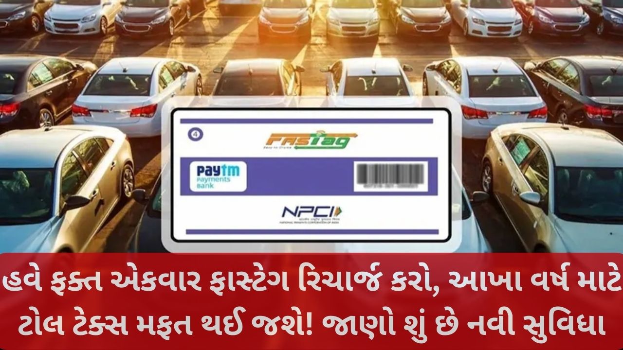 Fastag New Policy 2025